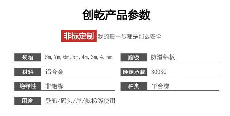 登船梯(弧形踏步舷梯)